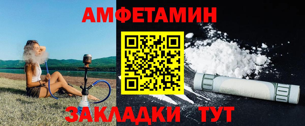 АМФ  Amphetamine 97%  Вход с VPN  Елец 