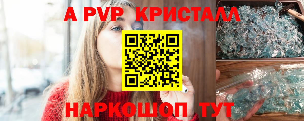 А ПВП Соль  где можно купить наркотик  Елец  Alfa_PVP СК КРИС  Вход с VPN  Alfa_PVP Crystall 