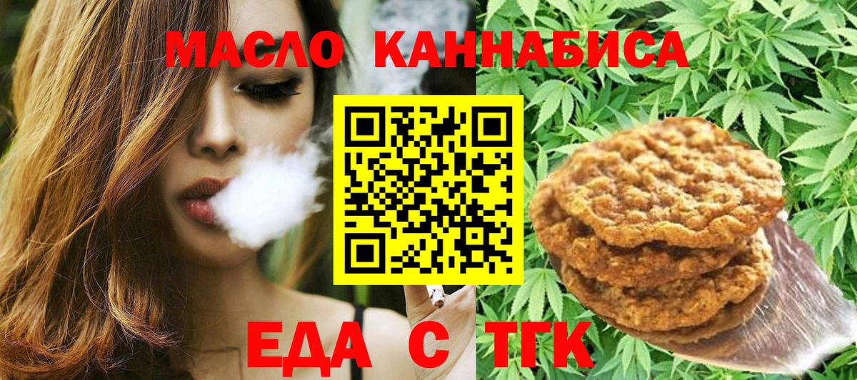 Canna-Cookies конопля  Вход с VPN  Елец 