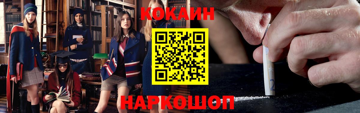 COCAIN Перу  Вход с VPN  Елец  Cocaine Колумбийский 