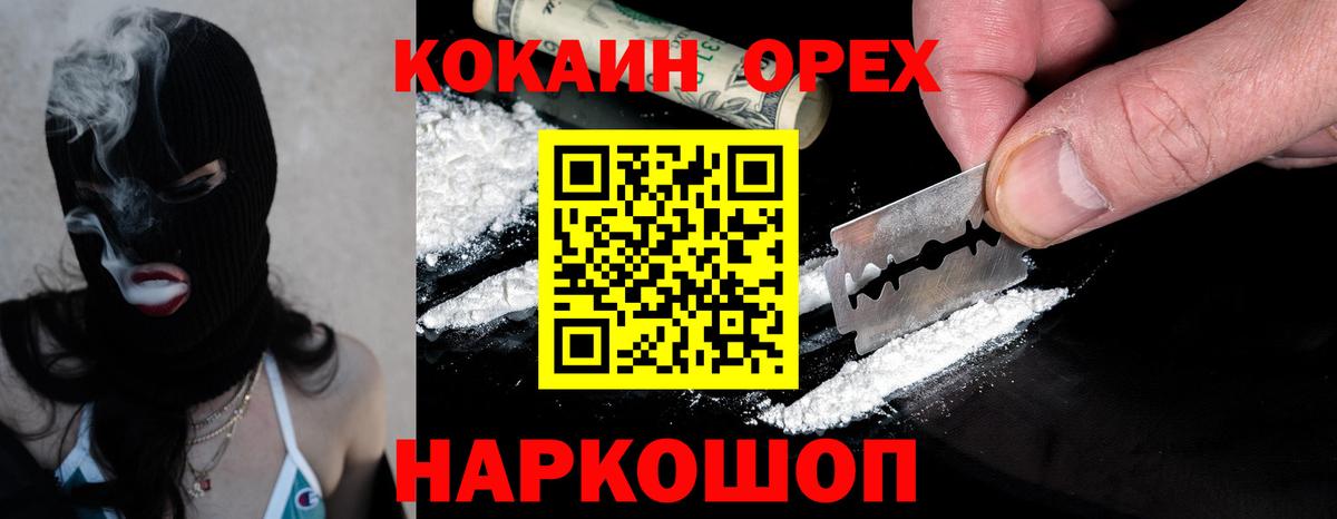 Кокаин Перу Елец