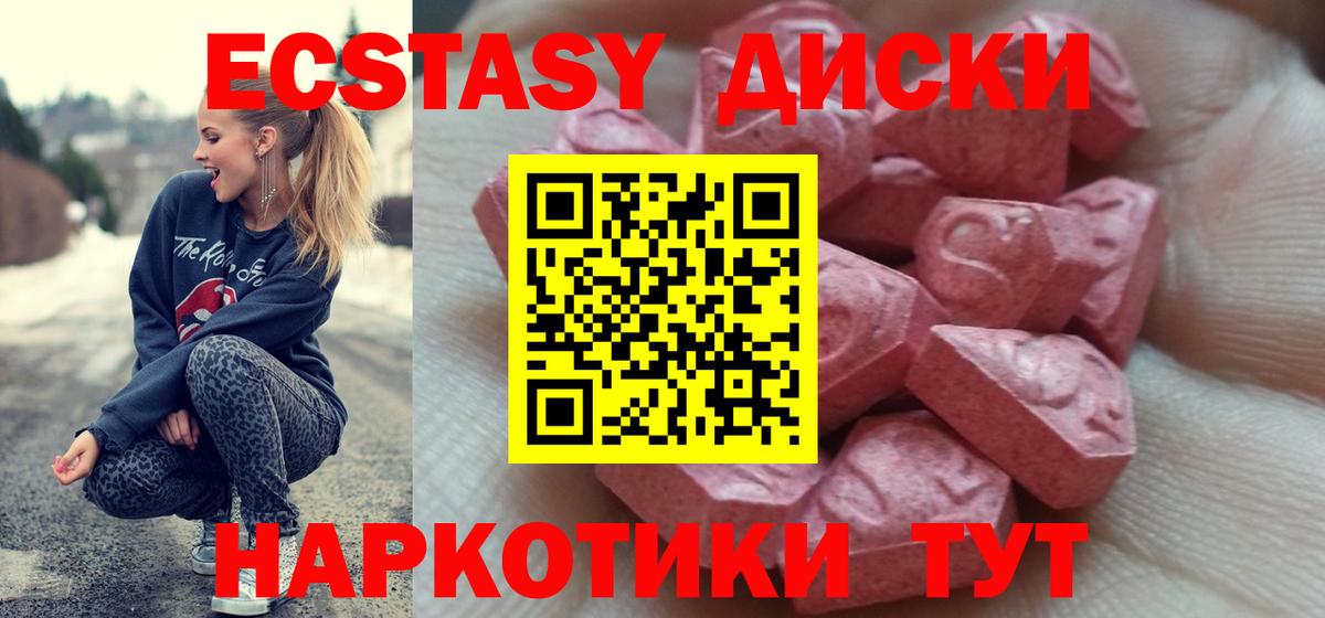 Ecstasy ешки Елец