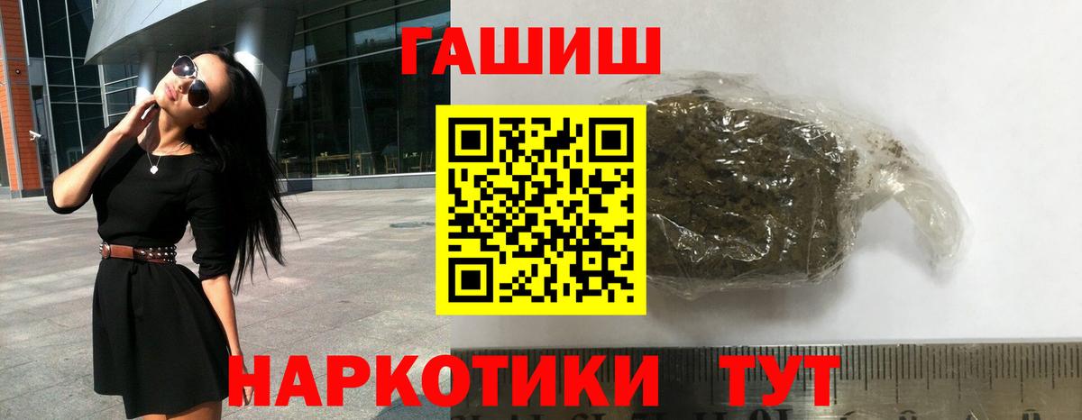 Елец  ГАШ Ice-O-Lator  Вход с VPN  Гашиш гарик 