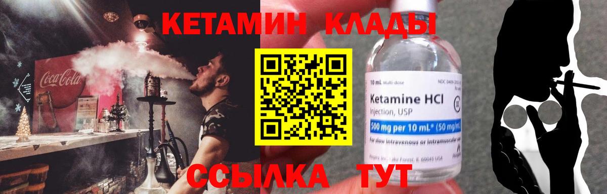 ссылка на мегу как зайти  Вход с VPN  Елец  Кетамин ketamine  КЕТАМИН VHQ 