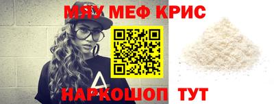 мефедрон VHQ Комсомольск-на-Амуре