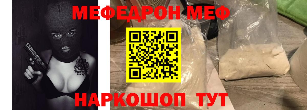 Меф кристаллы Елец