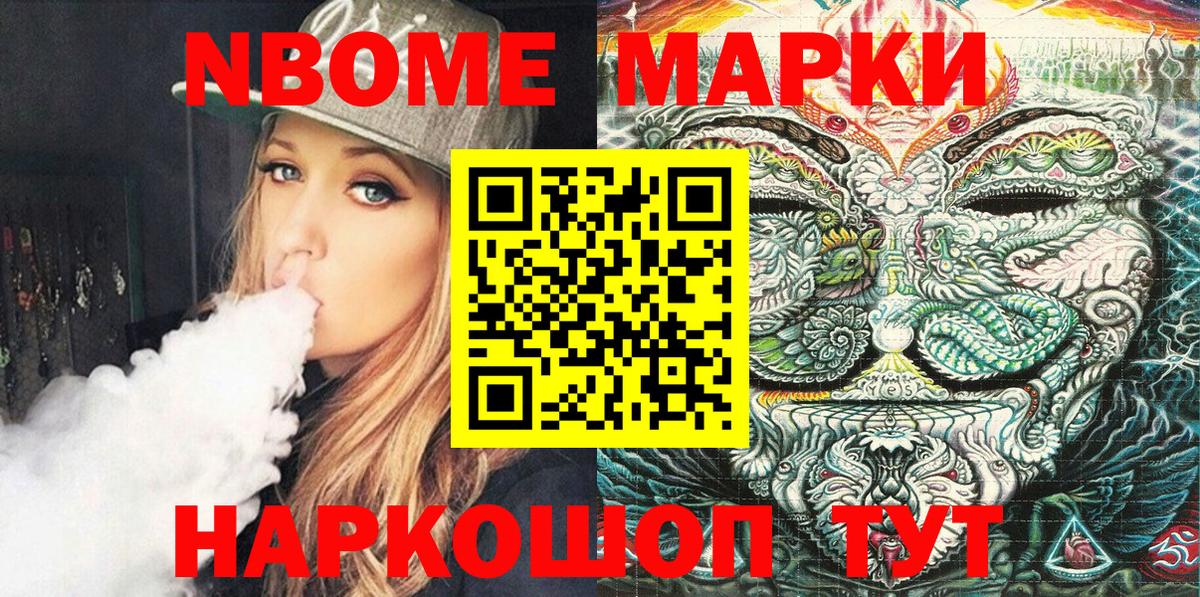 Елец  Марки N-bome 1,8мг  Вход с VPN  Марки N-bome 1,8мг 