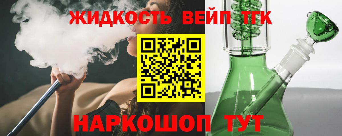Елец  Дистиллят ТГК жижа  гидра как зайти  Вход с VPN  Дистиллят ТГК THC oil 