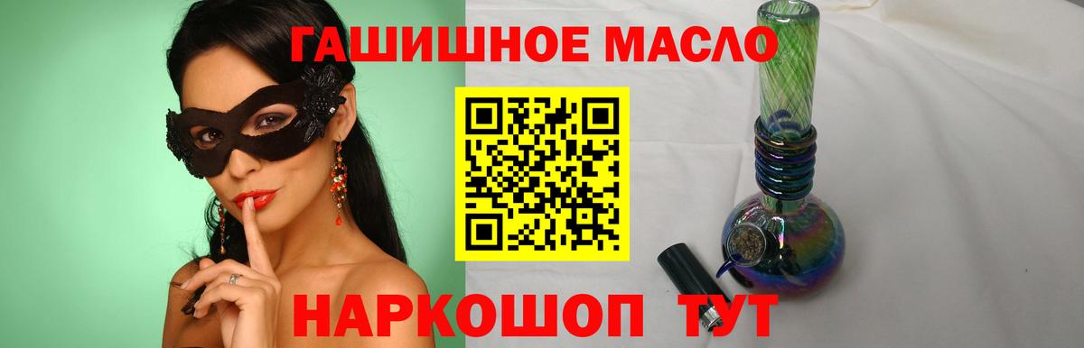 ТГК вейп с тгк Елец
